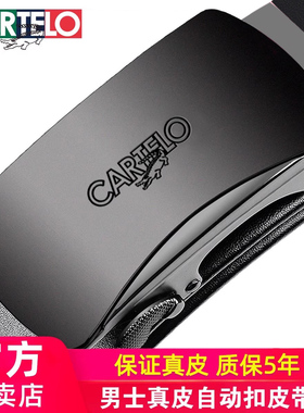 卡帝乐鳄鱼皮带男2025新款纯牛皮自动扣休闲真皮中青年商务腰带潮