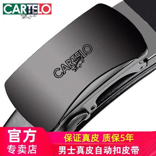 卡帝乐鳄鱼中青年自动扣真皮皮带