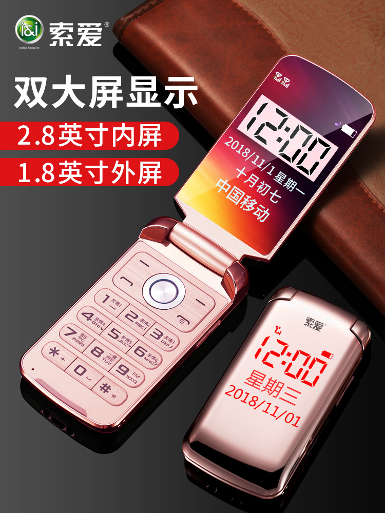 索爱 sa-z8翻盖老人手机电信版男女款中老年手机超长待机大字体老人机大声商务全新正品天翼双大屏按键老年机