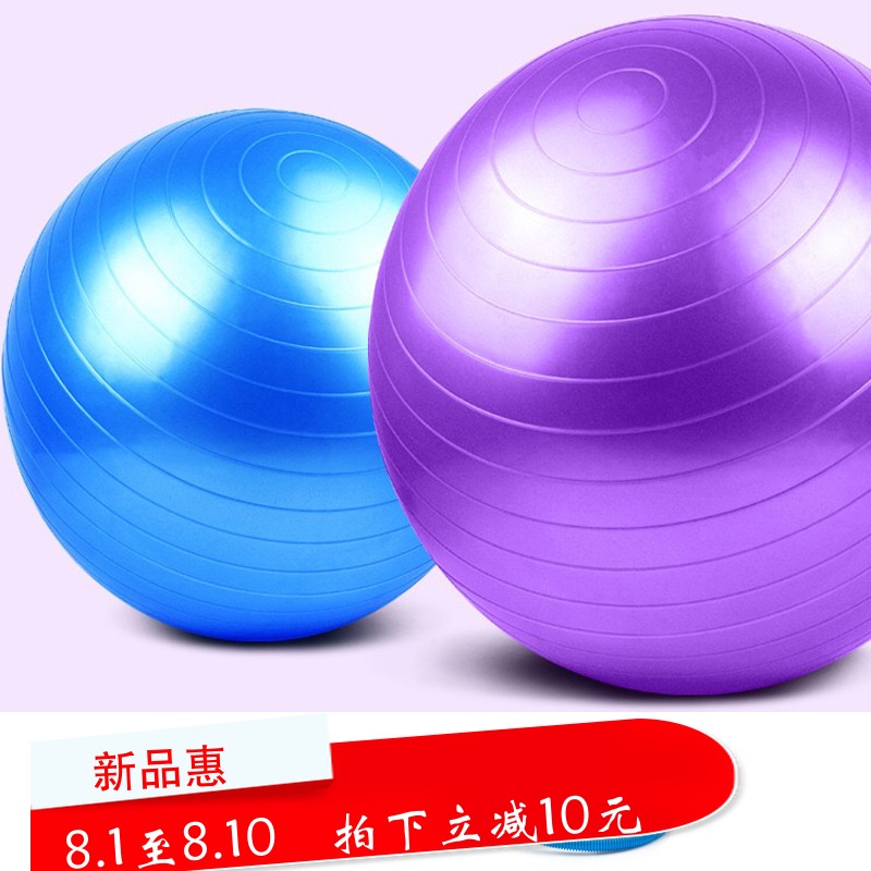 è¤Ù¤Çò¼Óºñ·À±¬ÕýÆ·³õѧÕß½¡ÉíÇòè¤Ù¤Çò¼õ·ÊÆÕÀÌá´óÇò55cm75cm