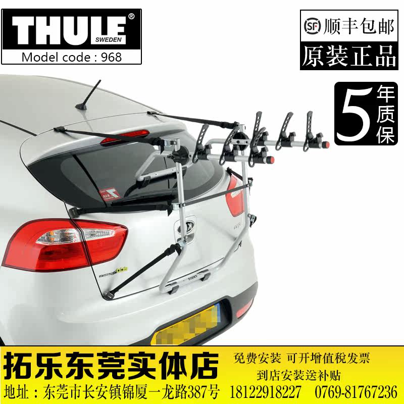 Thule 968 Free automobile Frame Carrying 3 Bicycle Warranty 5 years installin the Car/Articles/Fitting/Refit , Auto Parts and Accessories , Roof Racks  category - from Buy2taobao.com to provide professional Taobao agent buy service