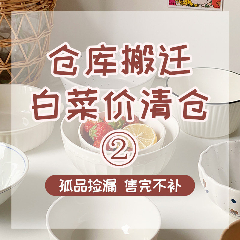 好看漂亮的面碗饭碗汤碗捡漏 孤品特惠陶瓷餐具 甜品碗水果沙拉碗,餐饮具,碗,淘宝优惠券,粉丝福利购,淘宝优惠卷