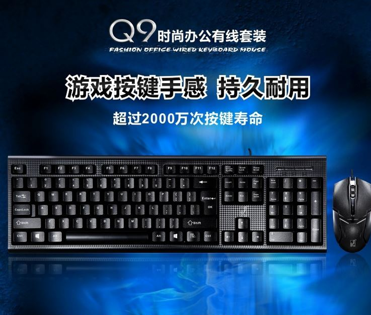 追光豹Q9有线防水键鼠套装 网吧游戏家用办公商务 键盘鼠标套装