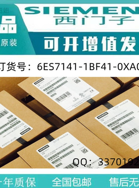 6ES7141-1BF41-0XA0西门子全新正品未拆封EM141扩展模块