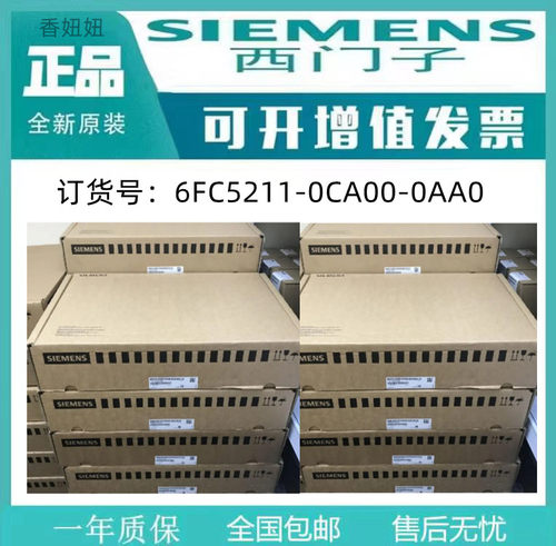 西门子底座6FC5211-0CA00-0AA0