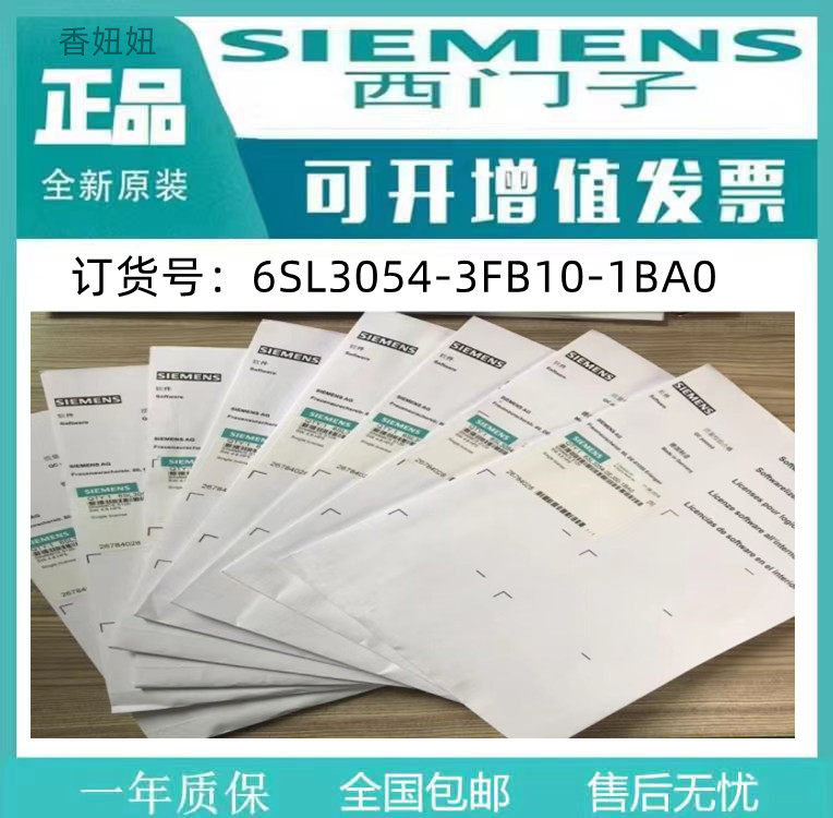 西门子6SL3054-3FB10-1BA0存储卡