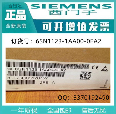 6SN1123-1AA00-0EA2西门子驱动器