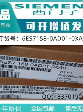 6ES7158-0AD01-0XA0西门子原装未拆封ET200耦合器