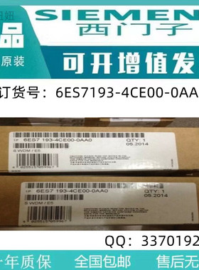 6ES7193-4CE00-0AA0西门子全新未拆封ET200S端子模块