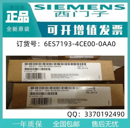 6ES7193-4CE00-0AA0全新未拆封