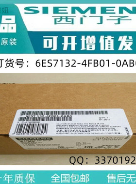 6ES7132-4FB01-0AB0西门子全新原装ET200S,2DO模块