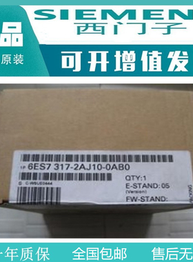 6ES7317-2AJ10-0AB0西门子全新原装CPU317-2DP可编程控制器