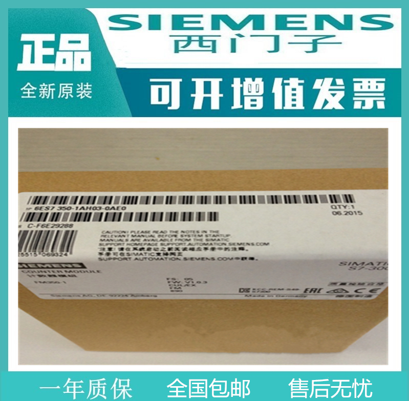 西门子6ES7350-1AH03-0AE0