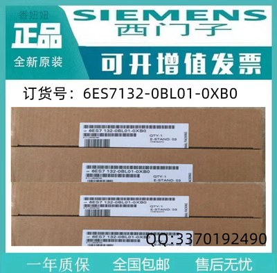 西门子6ES7132-0BL01-0XB0全新