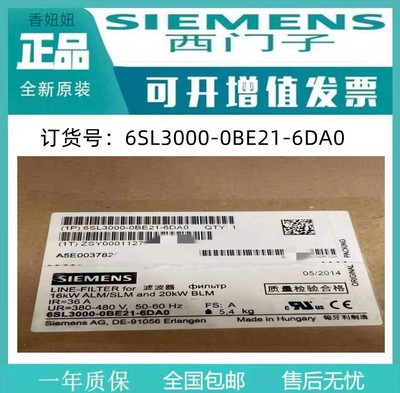 西门子6sl3000-0be21-6da0全新