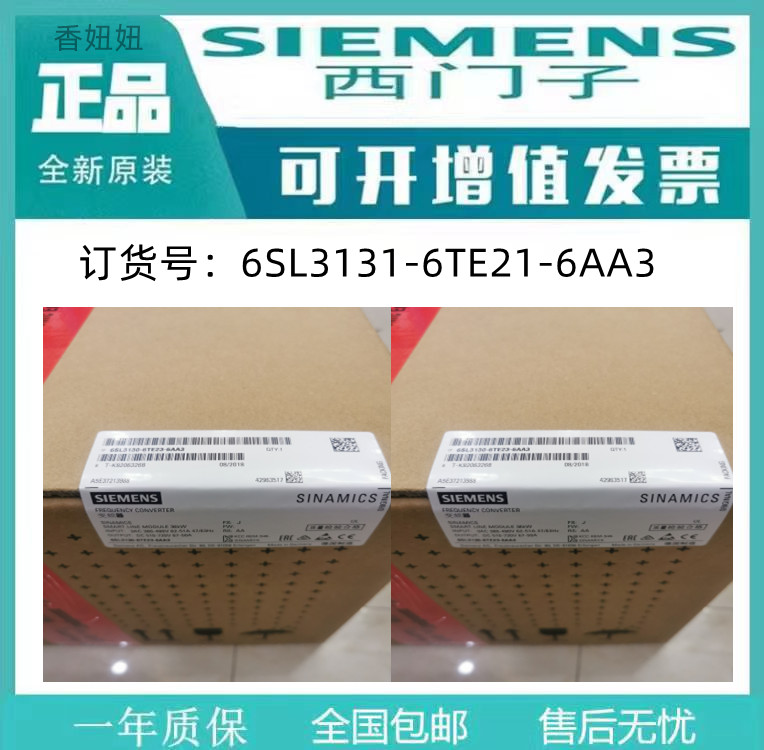 西门子全新现货SINAMICSS120电源模块6SL3131-6TE21-6AA3-封面