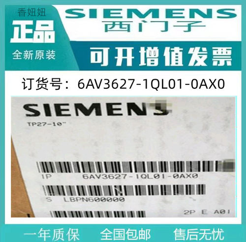 西门子6AV3627-1QL01-0AX0