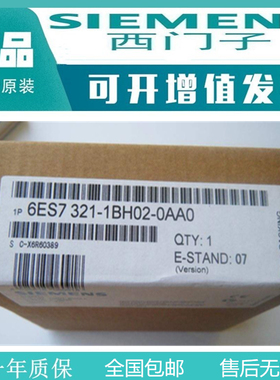 6ES7321-1BH02-0AA0西门子全新原装正品SM321数字输入模组
