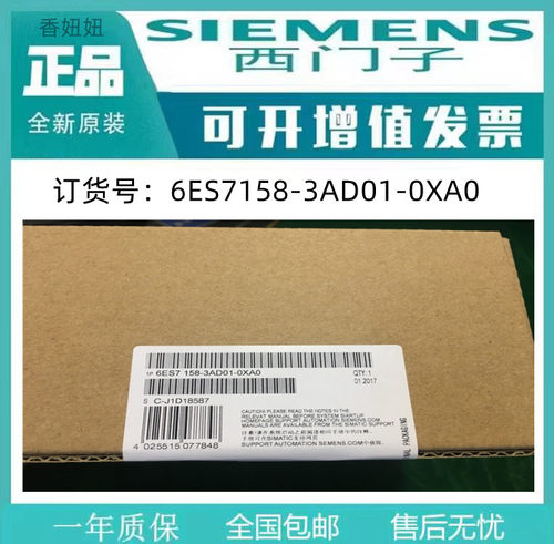 西门子6ES7158-3AD01-0XA0全新