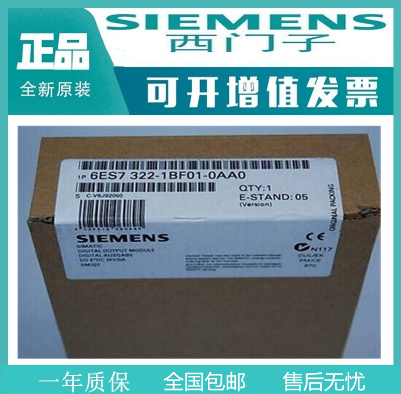西门子6ES7322-1BF01-0AA0全新