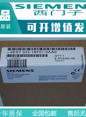 西门子6ES7322-1BF01-0AA0全新原装SM322模块