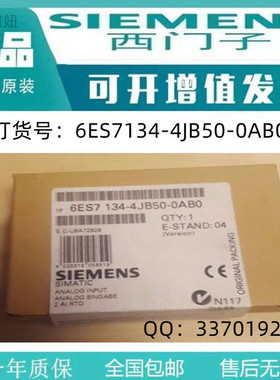 西门子全新原装SIMATICDPET200S模块6ES7134-4JB50-0AB0