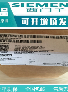西门子6ES7322-1BH01-0AA0全新原装SM322输出模块