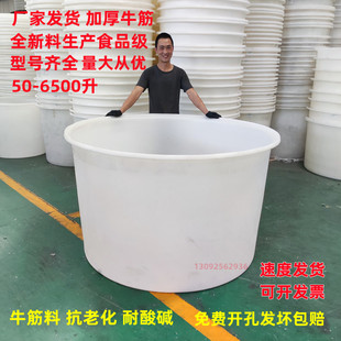 加厚食品级塑料圆桶大号养殖储水桶牛筋泡菜腌制酿酒发酵白桶熟胶