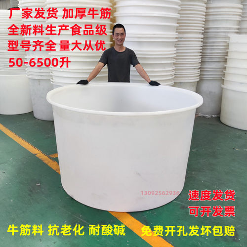 大号腌制酿酒发酵熟胶牛筋储水桶