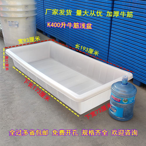牛筋加厚卖鱼养龟浅盆塑料水箱