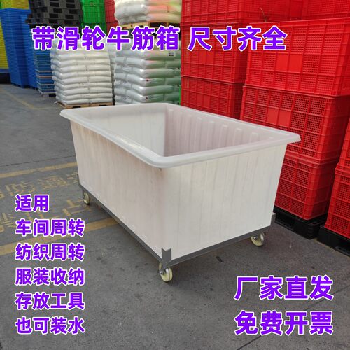 隆飞牛筋塑料大号带轮周转箱直发
