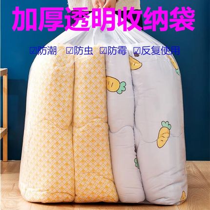 特大号塑料袋超大搬家袋子加厚衣物被子收纳袋防水袋防尘袋防潮袋