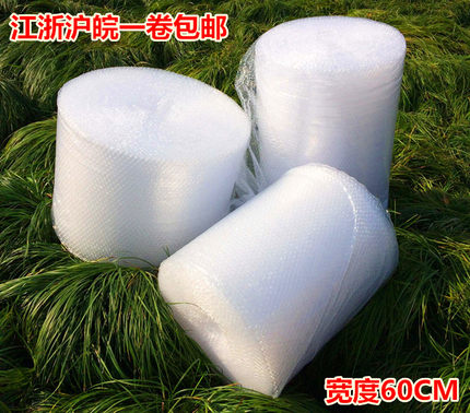 快递包装气泡膜加厚加宽气垫膜防震防摔防潮气泡膜 江浙沪皖包邮