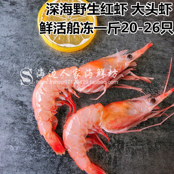 3斤装包邮顺丰东海红虾鲜活冷冻大头虾新鲜深水虾虾野生海鲜水产