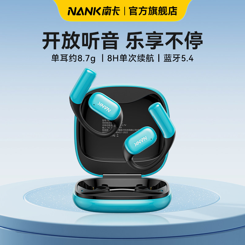 NANK南卡OE CC2开放式挂耳蓝牙耳机不入耳气传导无线跑步运动防水