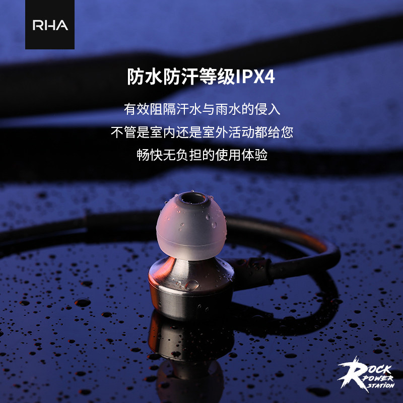 英国 rha ma750 apt-x无损蓝牙耳机 超长续航防水防汗运动防脱