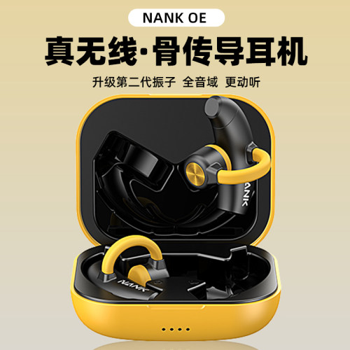 NANK南卡OE真无线骨传导耳机运动跑步音乐TWS蓝牙5.3挂耳式耳机