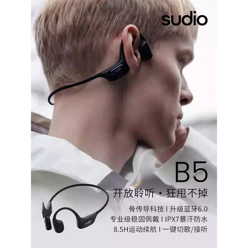 骨传导蓝牙6.0无线跑步防水耳机