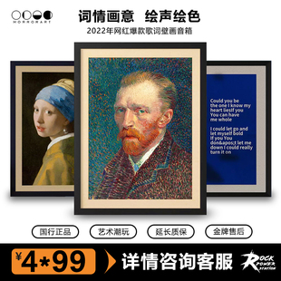 MorrorArt T2 智能壁画歌词蓝牙音箱 家用网红拟真屏油画音响