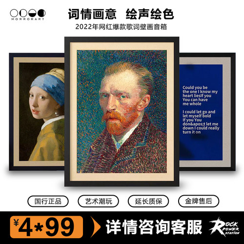 智能歌词壁画家居艺术蓝牙音箱