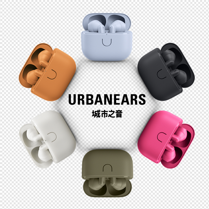 城市之音 urbanears BooTip废土美学真无线蓝牙耳机超长续航