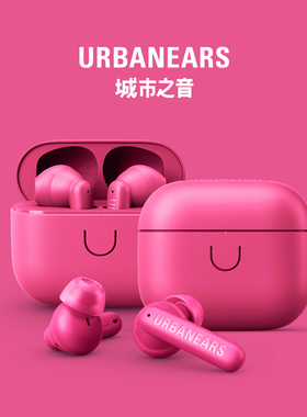 城市之音 urbanears Boo Tip 废土美学真无线蓝牙耳机 超长续航