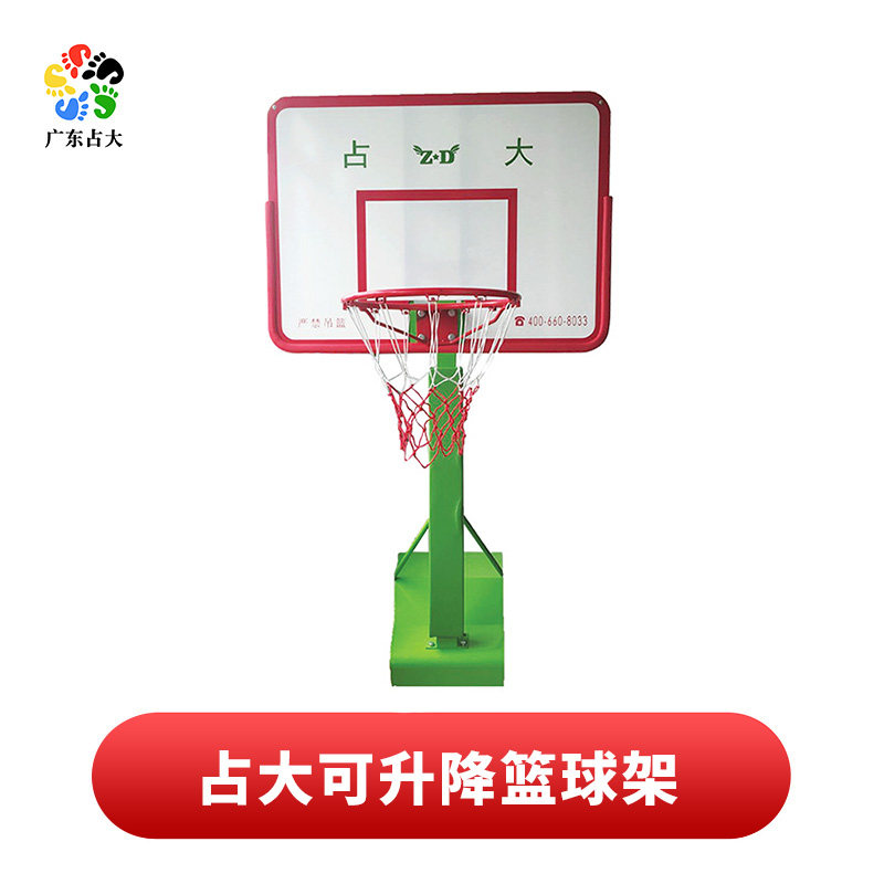 占大专用高级儿童篮球架可升降调节高度自由移动防碰撞软垫保护