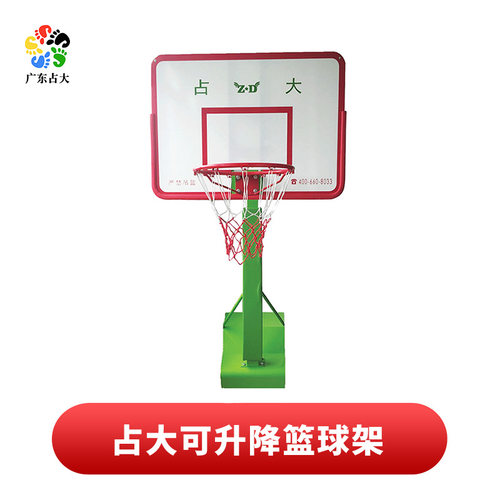 占大专用高级儿童篮球架可升降调节高度自由移动防碰撞软垫保护
