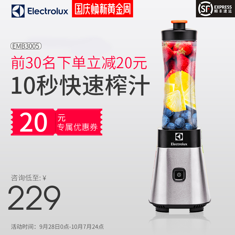Electrolux/ÒÁÀ³¿Ë˹ EMB3005¶à¹¦ÄܼÒÓýÁ°è»úÕ¥Ö¹ûÖ»úÁÏÀí»ú