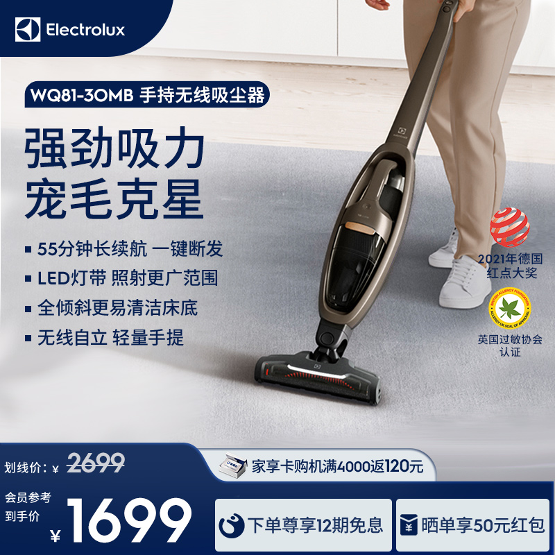 【顺丰包邮】伊莱克斯轻量无线吸尘器家用大吸力宠物毛发Q8