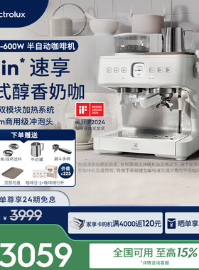 【顺丰包邮】伊莱克斯意式半自动家用白武士咖啡机研磨一体