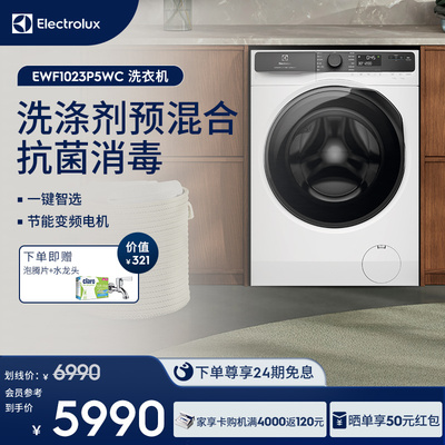 伊莱克斯进口10KG变频滚筒洗衣机