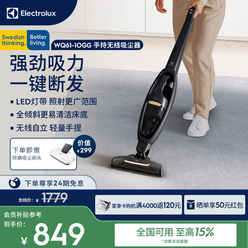 【国家补贴】伊莱克斯轻量手持无线吸尘器家用大吸力宠随手吸Q6