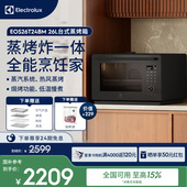 EOS26T24BM 伊莱克斯灰姑娘蒸烤炸一体烤箱独立式 曼食慢语推荐